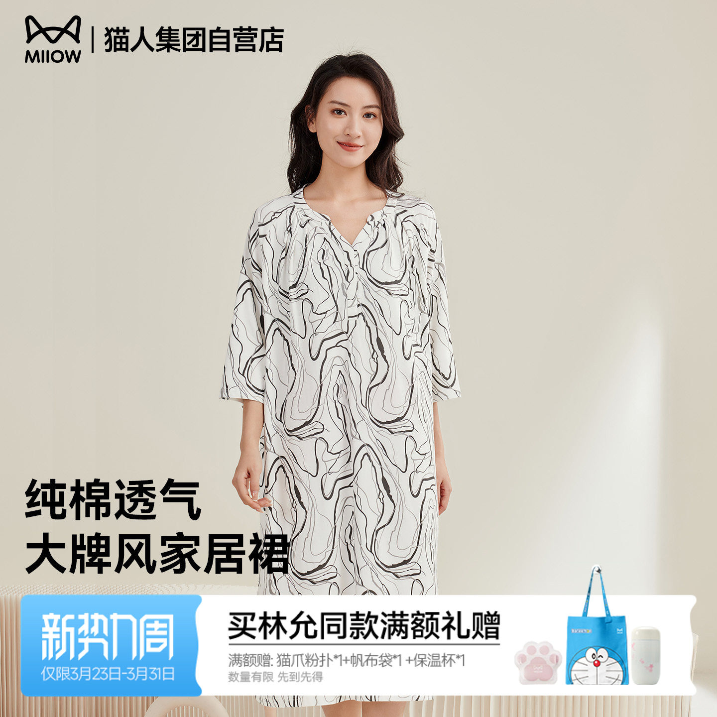 猫人睡裙女2026新款纯棉亲肤舒适宽松休闲中长款睡衣家居服连衣裙