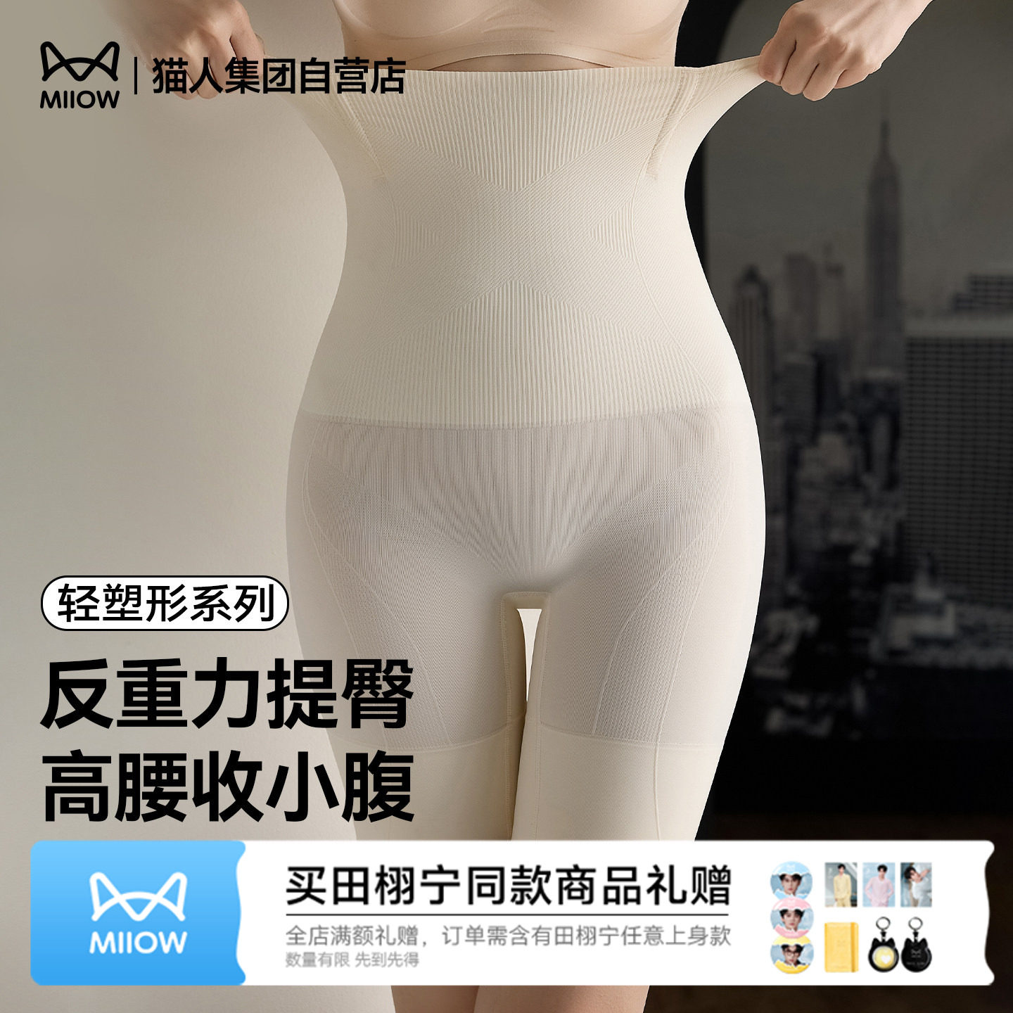 猫人反重力收腹裤新款高腰收腹内裤女收小肚子塑形提臀塑身安全裤