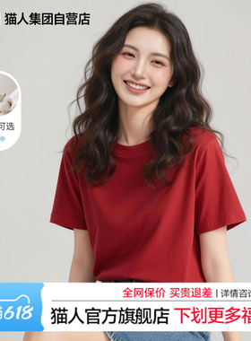 猫人短袖T恤2026夏季新款男女情侣装圆领纯色半袖红色休闲打底衫Z