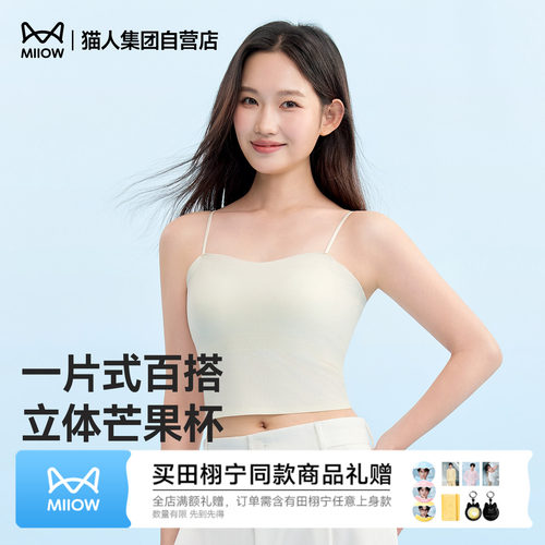 美背内衣背心带胸垫吊带一体式