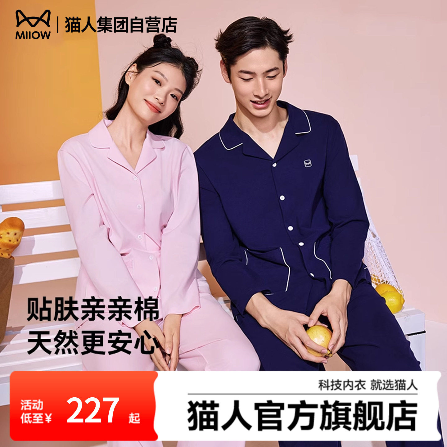 猫人睡衣女款2025新款秋冬纯棉翻领长袖情侣柔软棉氨家居服套装