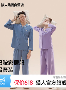 猫人多巴胺春秋家居服睡衣新婚情侣套装大红色多巴胺