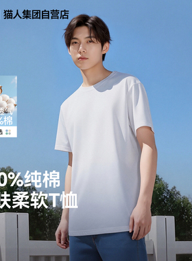 猫人纯棉白色t恤男短袖2026春夏新款情侣纯色内搭上衣男士打底衫J