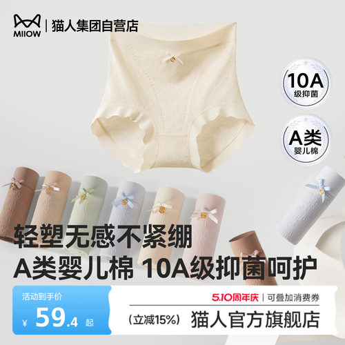 高腰收腹收小肚子纯棉10a级抗菌