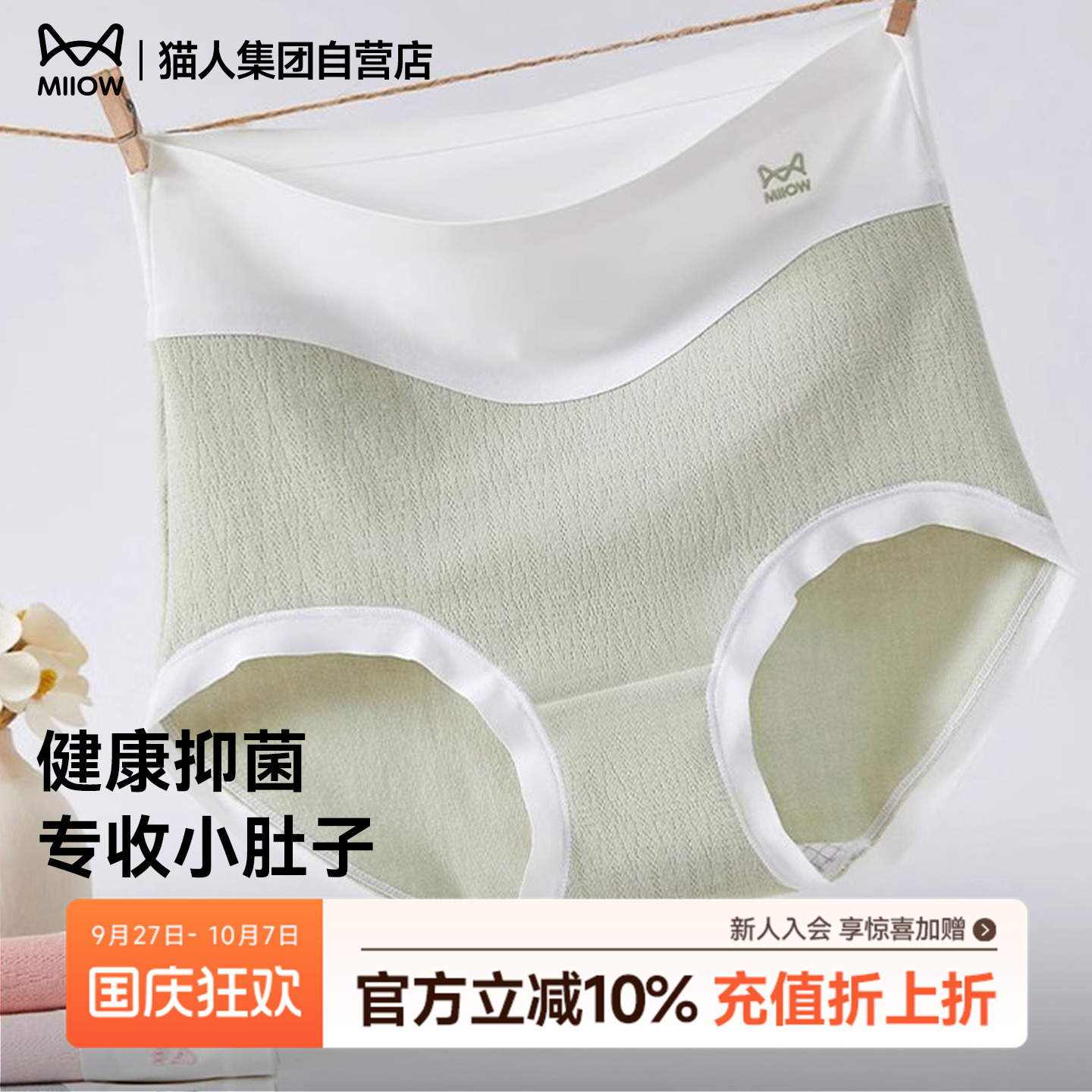猫人25新款女内裤80S婴儿棉纯棉聚乳酸桑蚕丝抗菌底裆收肚短裤头