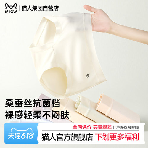 【开袋即穿】无痕隐形内裤女夏季