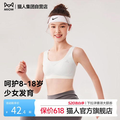 猫人儿童女童亲肤透气少女围