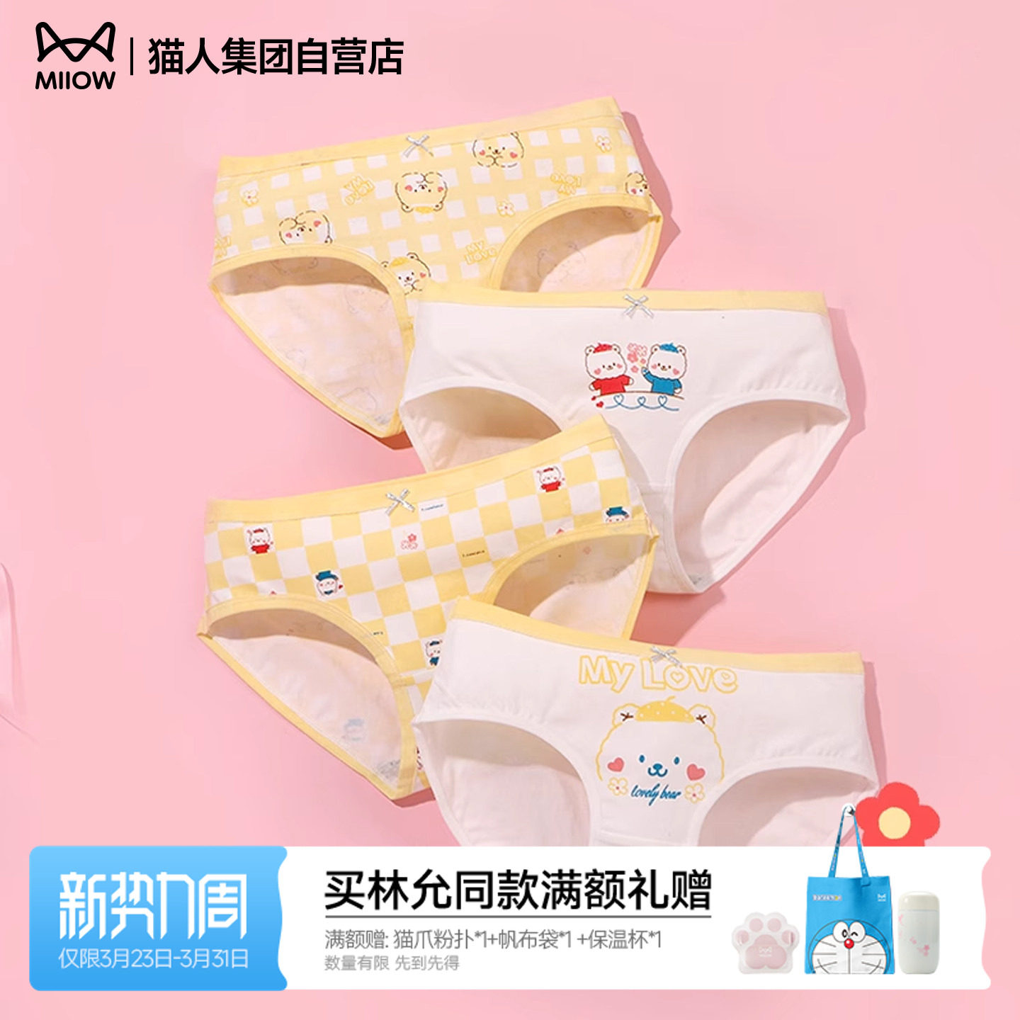 猫人儿童女童纯棉少女印花透气抗菌发育期不夹屁屁短裤三角裤内裤