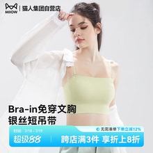猫人2025新款女士吊带短款美背背心细肩带自带杯垫免穿文胸内搭