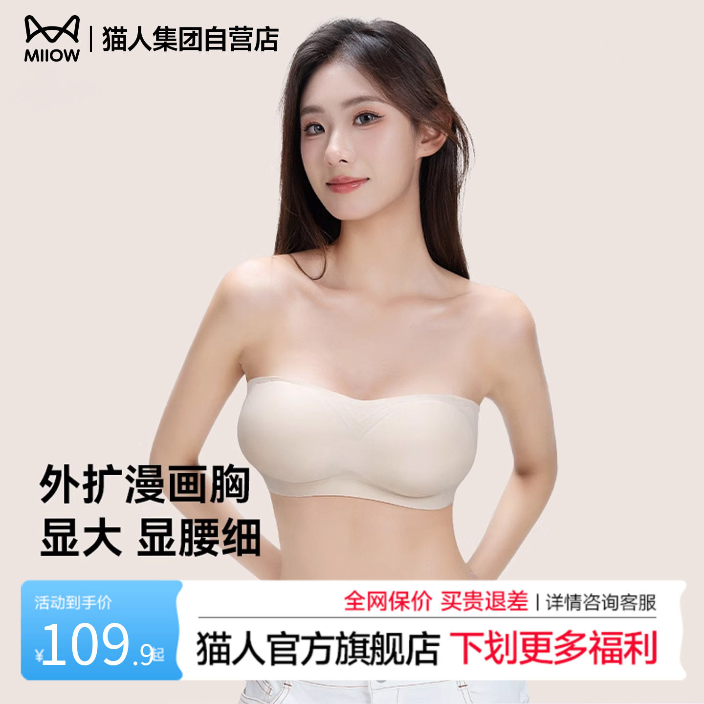 猫人无肩带内衣女隐形无痕美背小胸显大聚拢防滑抹胸裹胸外扩文胸