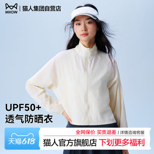 防晒衣夏季凉感亲肤舒适