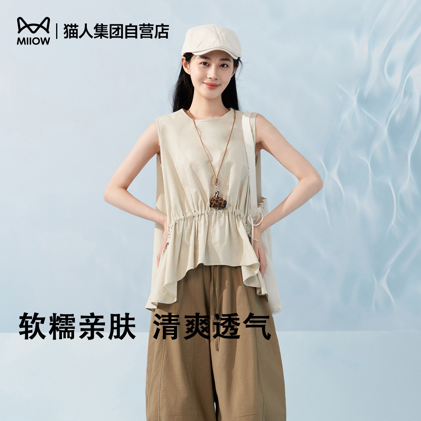 猫人亚麻无袖套头背心女夏外穿内搭2026新款宽松打底上衣