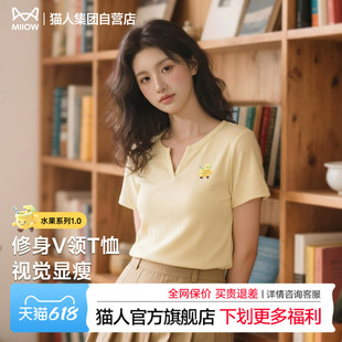 猫人夏季黄色奔跑柠檬杯小V领减龄T恤女士短袖学生修身显瘦上衣Z