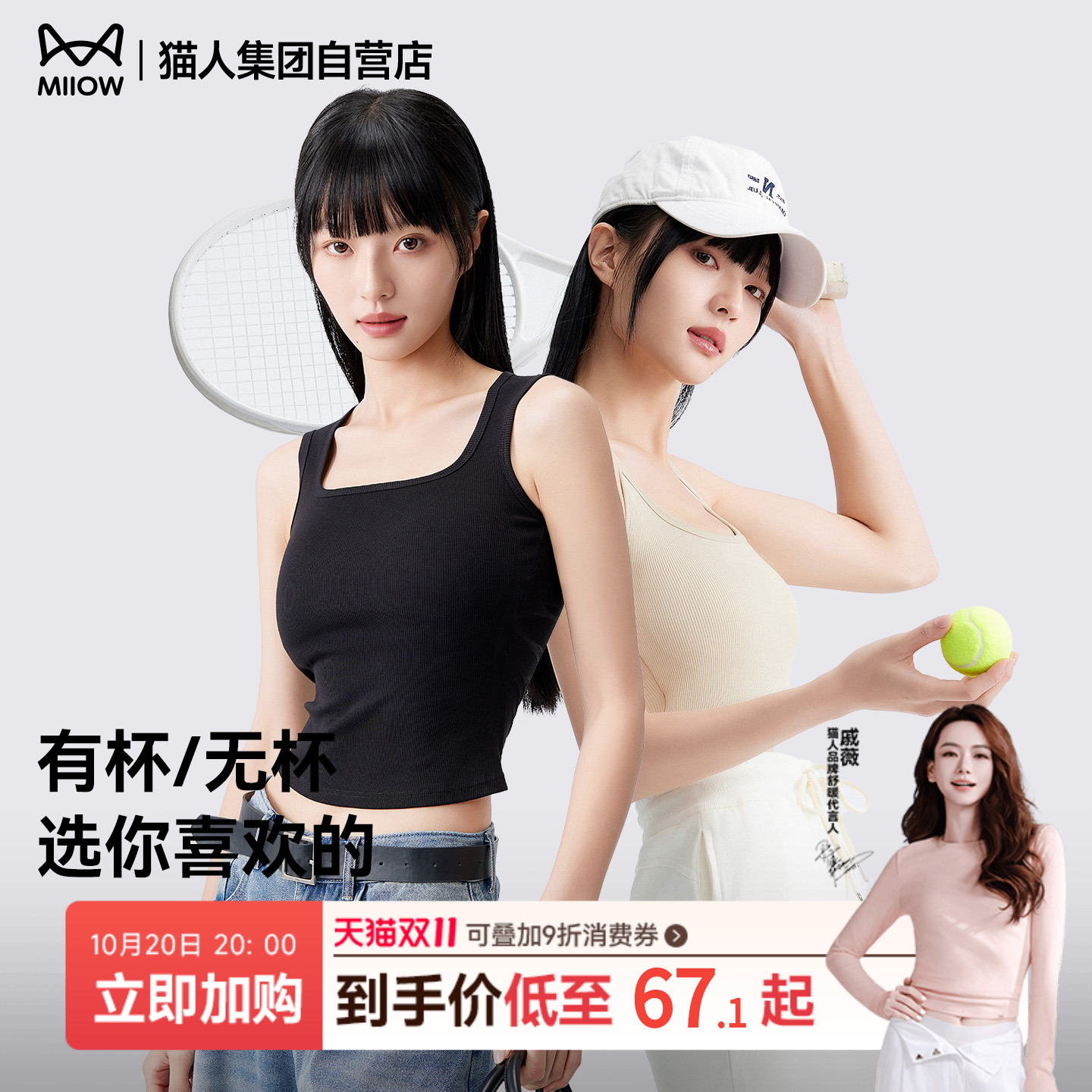 猫人吊带背心女夏季2025新款带胸垫一体式内搭外穿打底衫无袖上衣