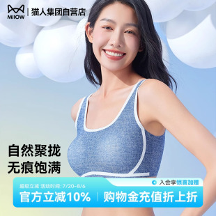 隐形无痕花边牛仔蓝文胸舒适聚拢收副乳u型美背内衣 猫人秋冬新品