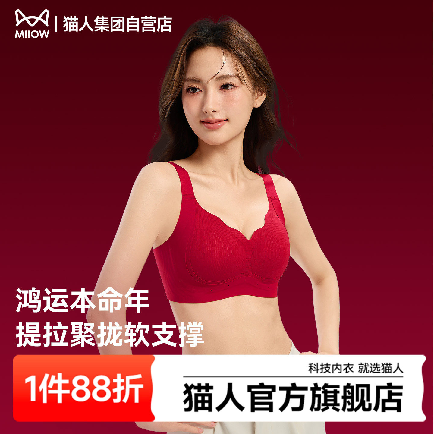 猫人本命年红色内衣无痕小胸显大女士聚拢承托收副乳防下垂文胸罩,女士内衣/男士内衣/家居服,文胸,淘宝优惠券,粉丝福利购,淘宝优惠卷