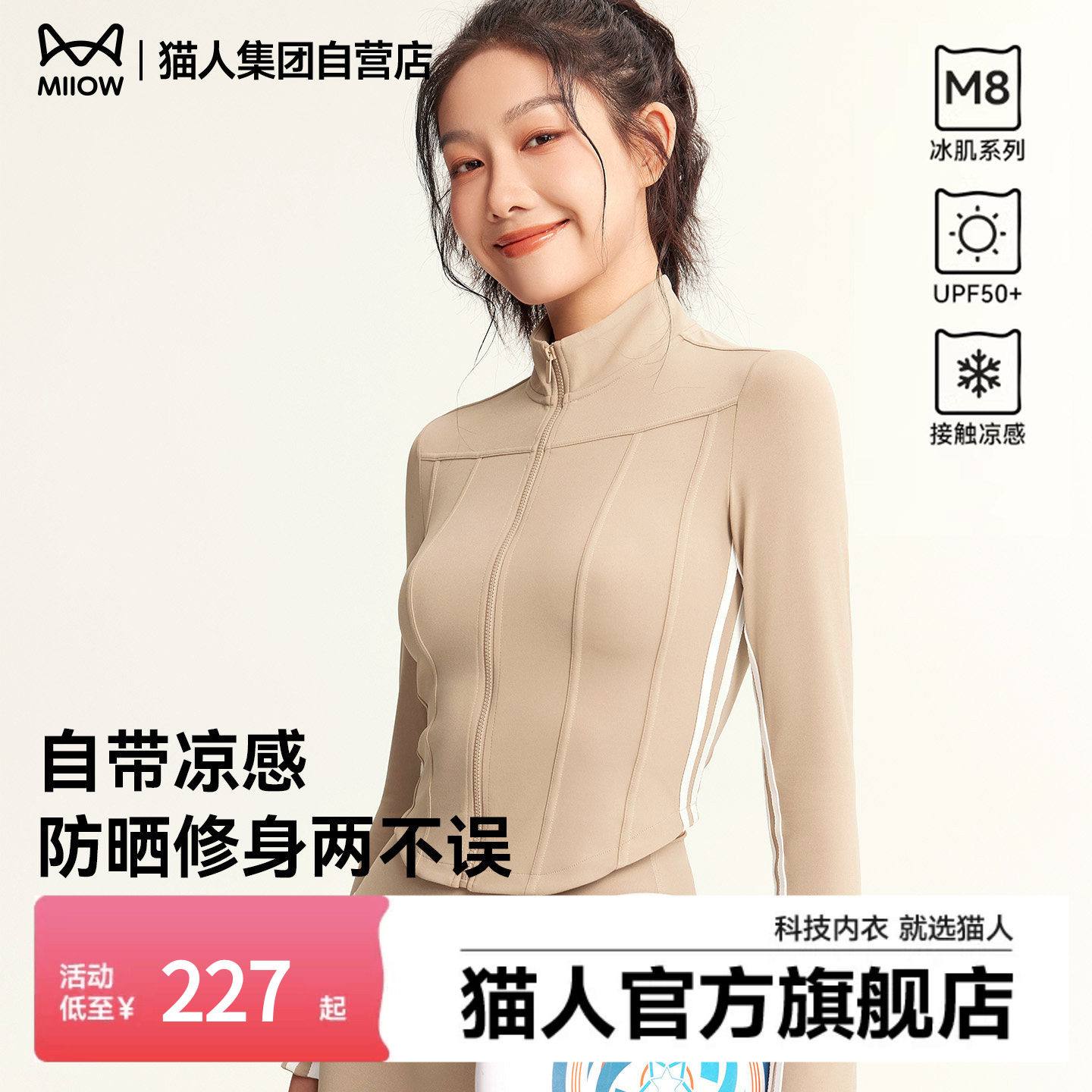 猫人瑜伽服外套女春夏新款跑步训练健身上衣拉链立领瑜伽长袖上衣