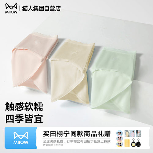 猫人中腰无痕透气三角10A抑菌裆