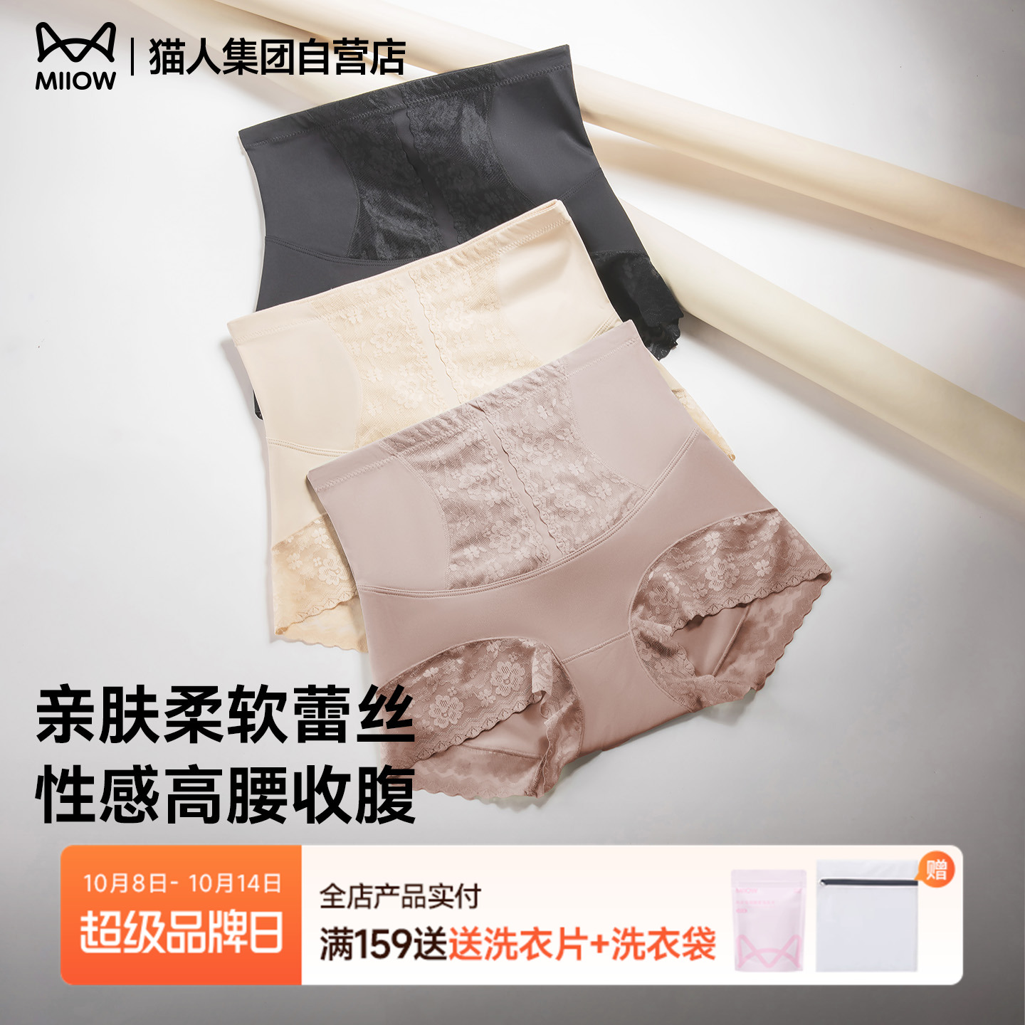 冰丝薄款高腰收腹内裤