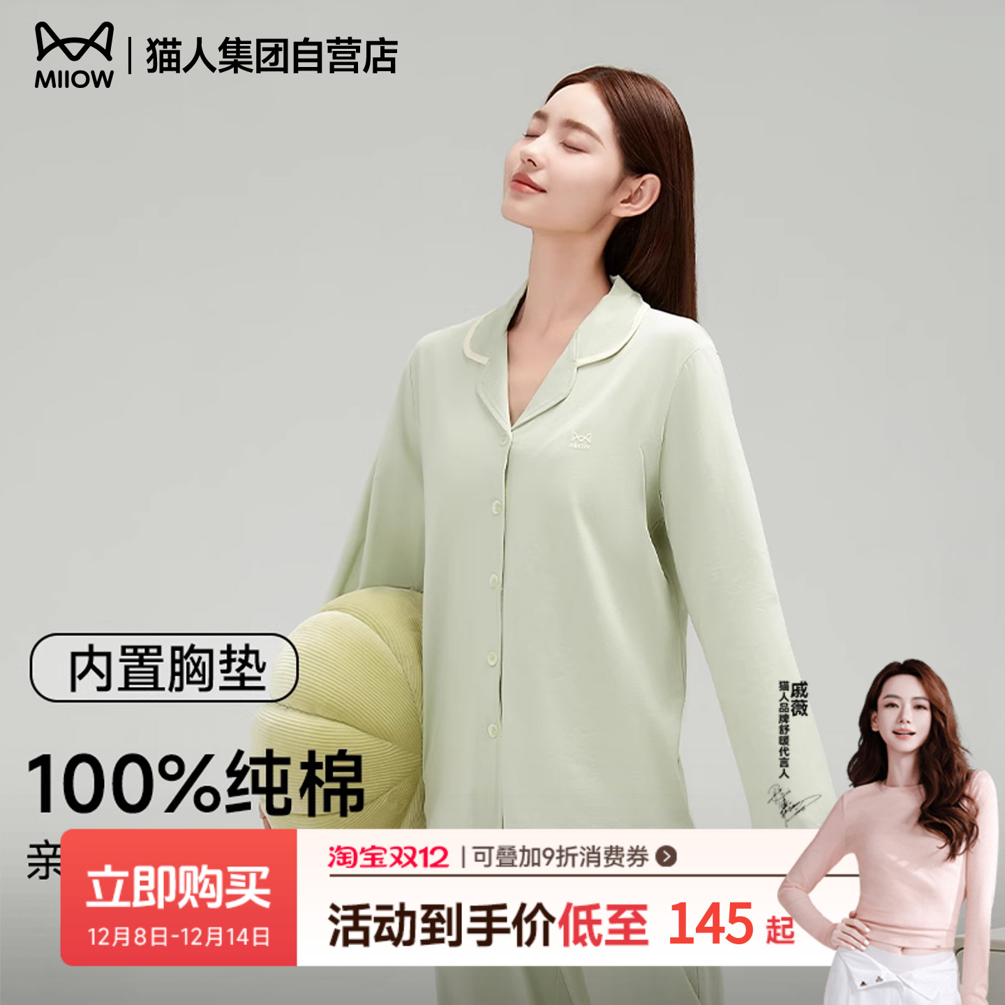 猫人A类纯棉睡衣女款春秋季套装