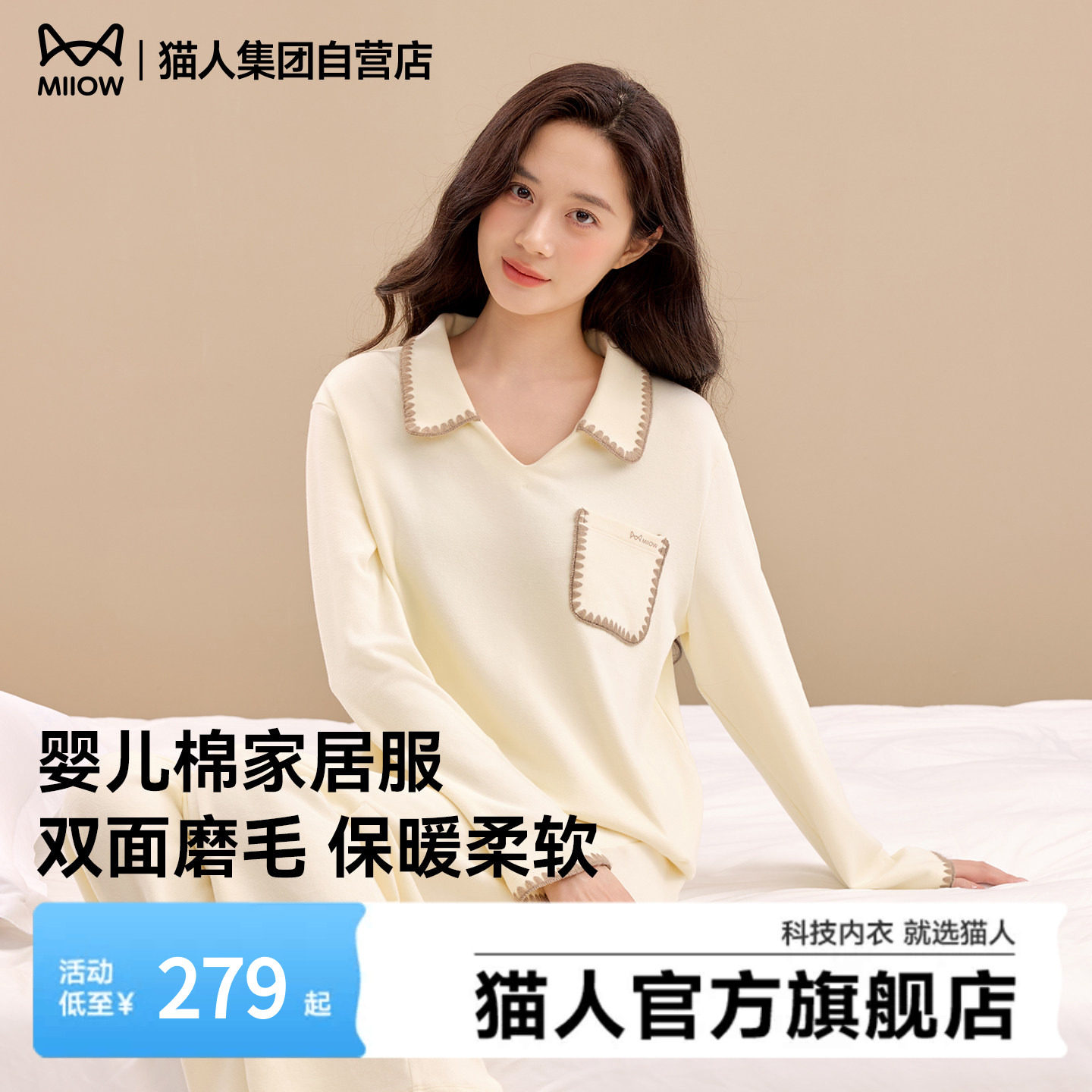 猫人秋冬季家居服女士翻领长袖柔软保暖睡衣套装可外穿2026新款