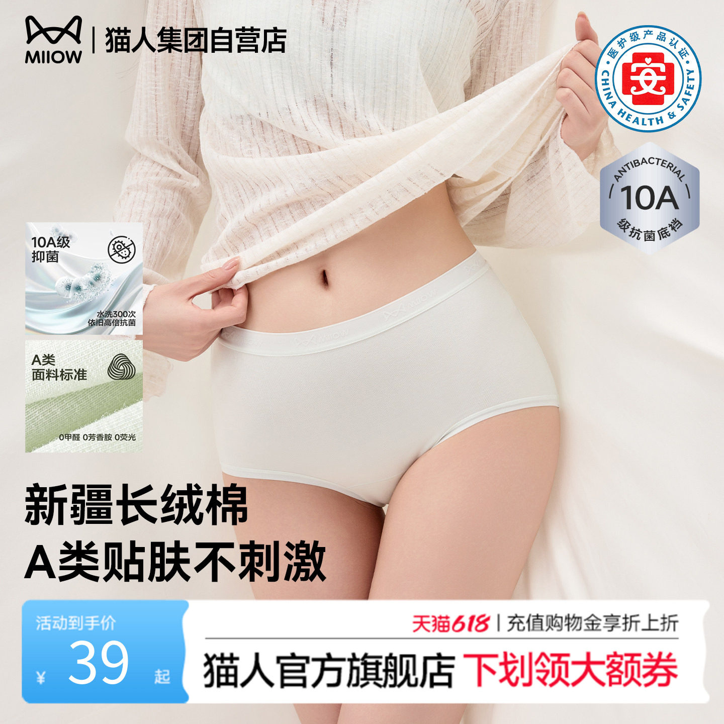 猫人内裤女士纯棉无痕女款抗菌加长裆三角裤女生中高腰平角短裤