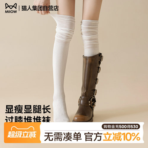 猫人新款堆堆过膝袜女长筒袜显瘦显腿长配靴子白色袜子百搭亲肤
