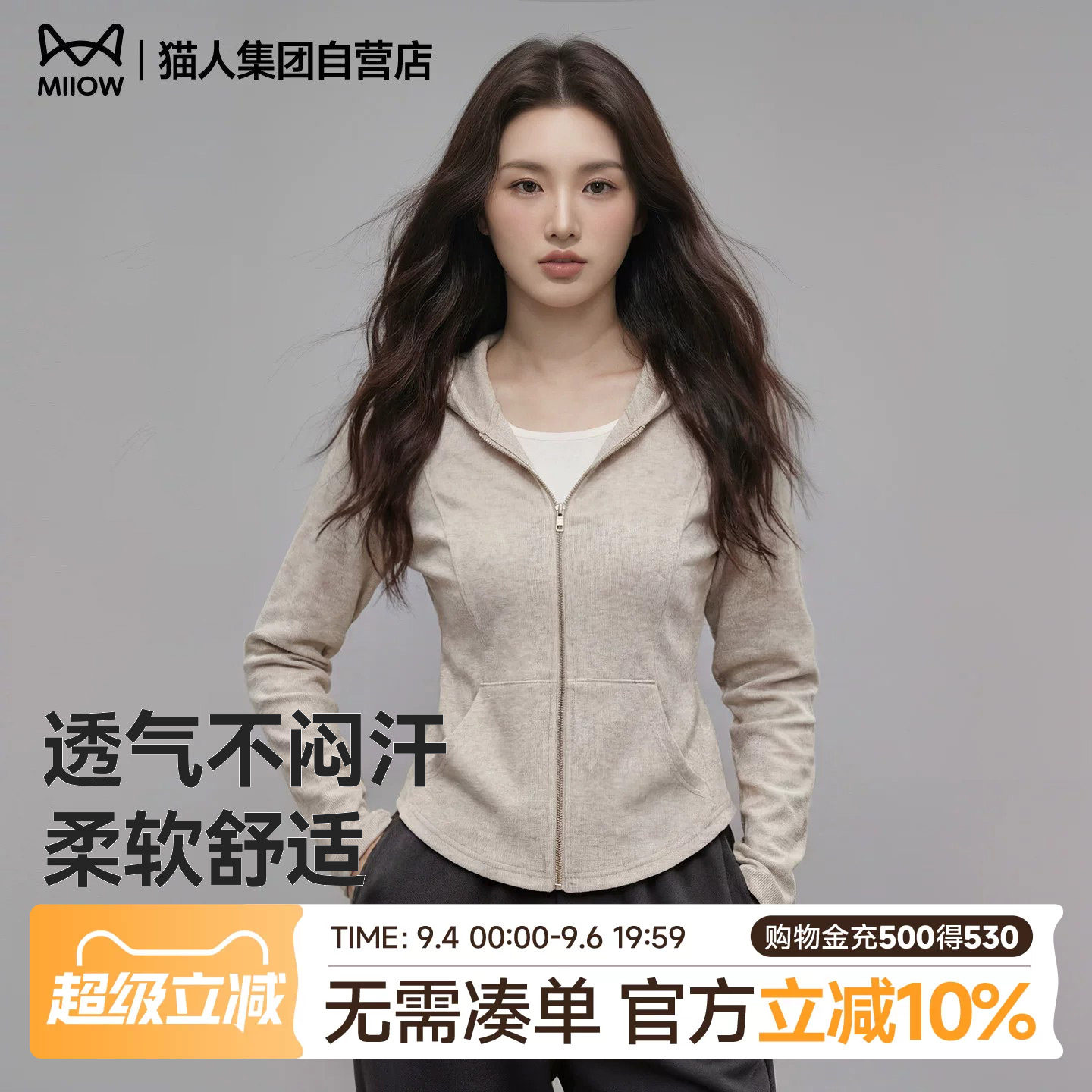 猫人外套女2026新款春季连帽开衫薄款修身显瘦短款卫衣运动上衣Z图片