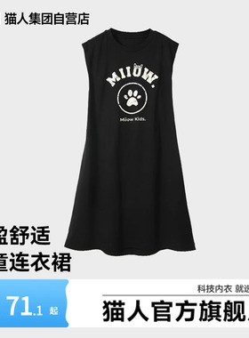 猫人儿童女童少女夏季凉感家居服运动时尚休闲外穿纯棉黑色连衣裙
