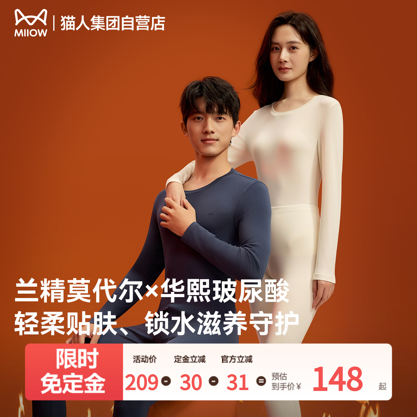 猫人莫代尔保暖内衣套装2025新款秋冬打底内搭男女士秋衣秋裤套装