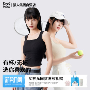 无袖 猫人吊带背心女夏季 内搭外穿打底衫 带胸垫一体式 上衣 2026新款