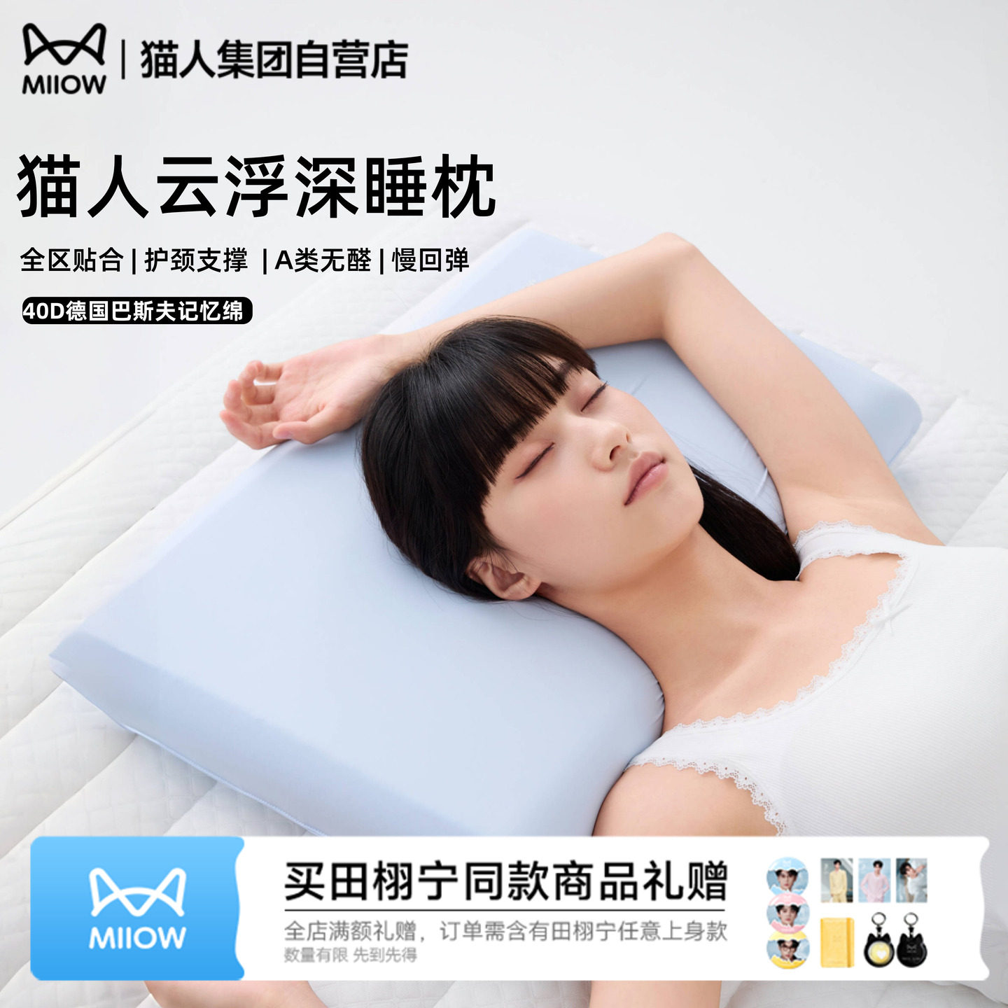 猫人云浮深睡枕26年成人护颈椎助睡眠枕芯学生宿舍单人记忆棉枕头