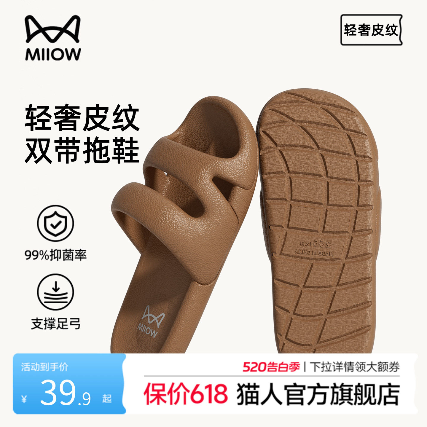猫人皮纹双带拖鞋男女居家浴室洗澡可外穿抑菌防滑凉拖鞋2026新款