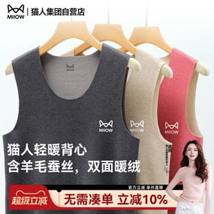 猫人新款 无痕加绒保暖宽松马甲坎肩Y 内搭打底蚕丝背心2025冬男士