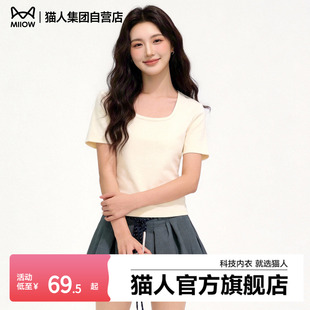 猫人杏色短款方领T恤女修身显瘦半袖2026夏季新款U领大领口上衣Z