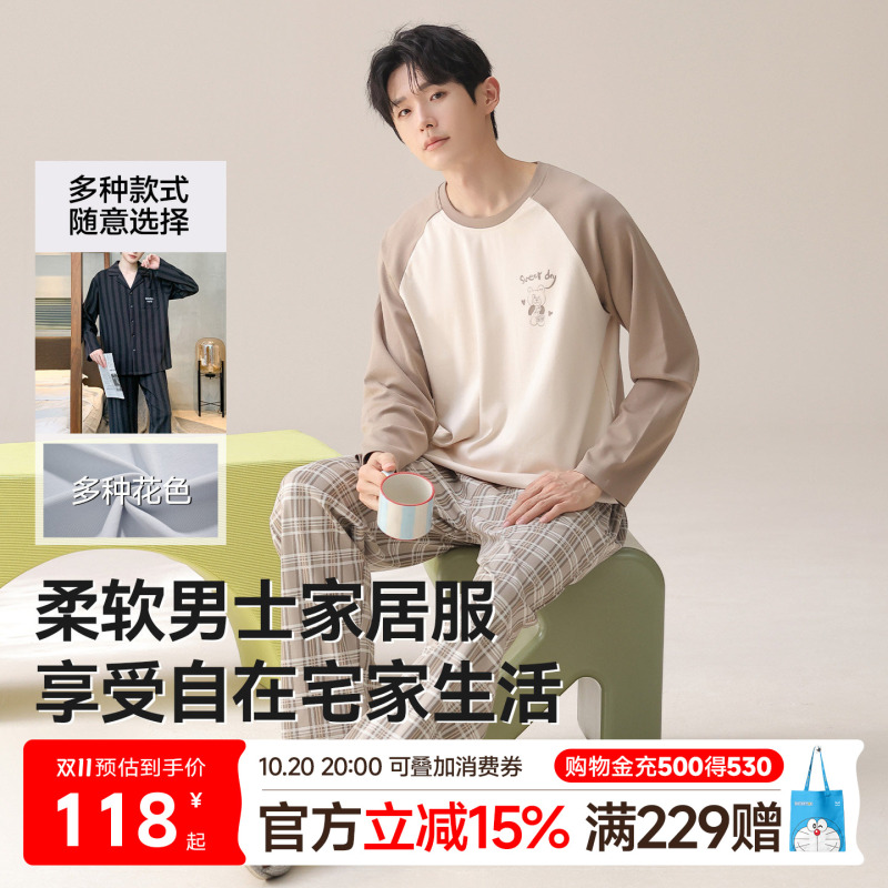 猫人纯棉男可外穿家居服套装