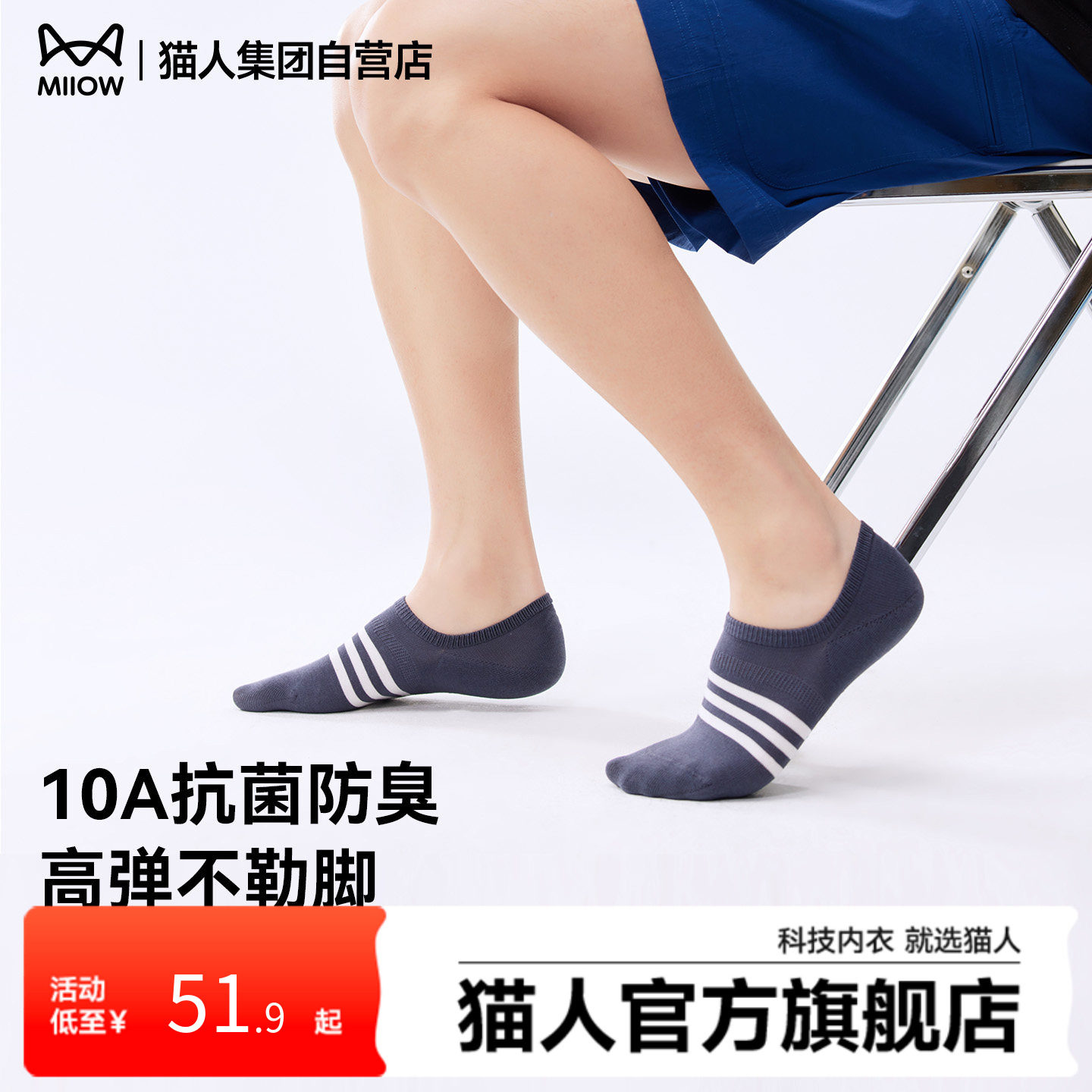 猫人袜子男船袜秋季薄款10A抗菌吸汗透气秋秋男款短袜不掉跟棉袜,女士内衣/男士内衣/家居服,船袜,淘宝优惠券,粉丝福利购,淘宝优惠卷