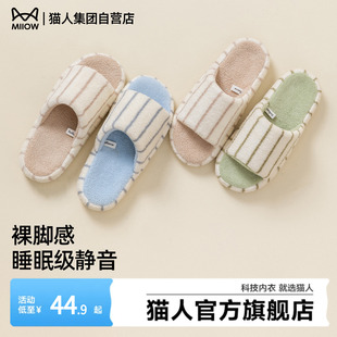 四季 女款 室内家居防滑厚底木地板透气情侣卧室拖鞋 春秋开口棉拖鞋