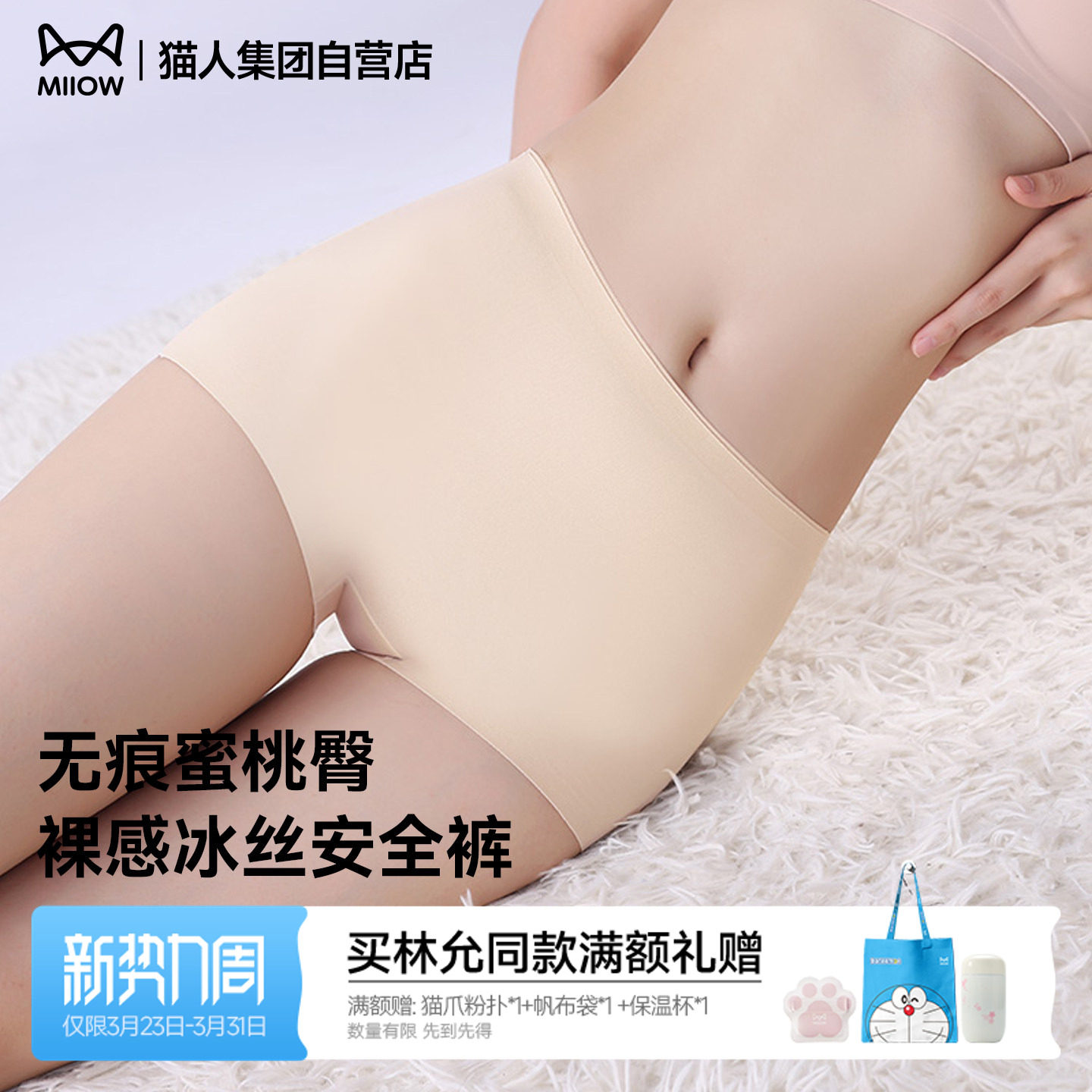 猫人内裤女安全裤短款走光不卷边无痕短裙打底裤轻薄平角裤不夹裆