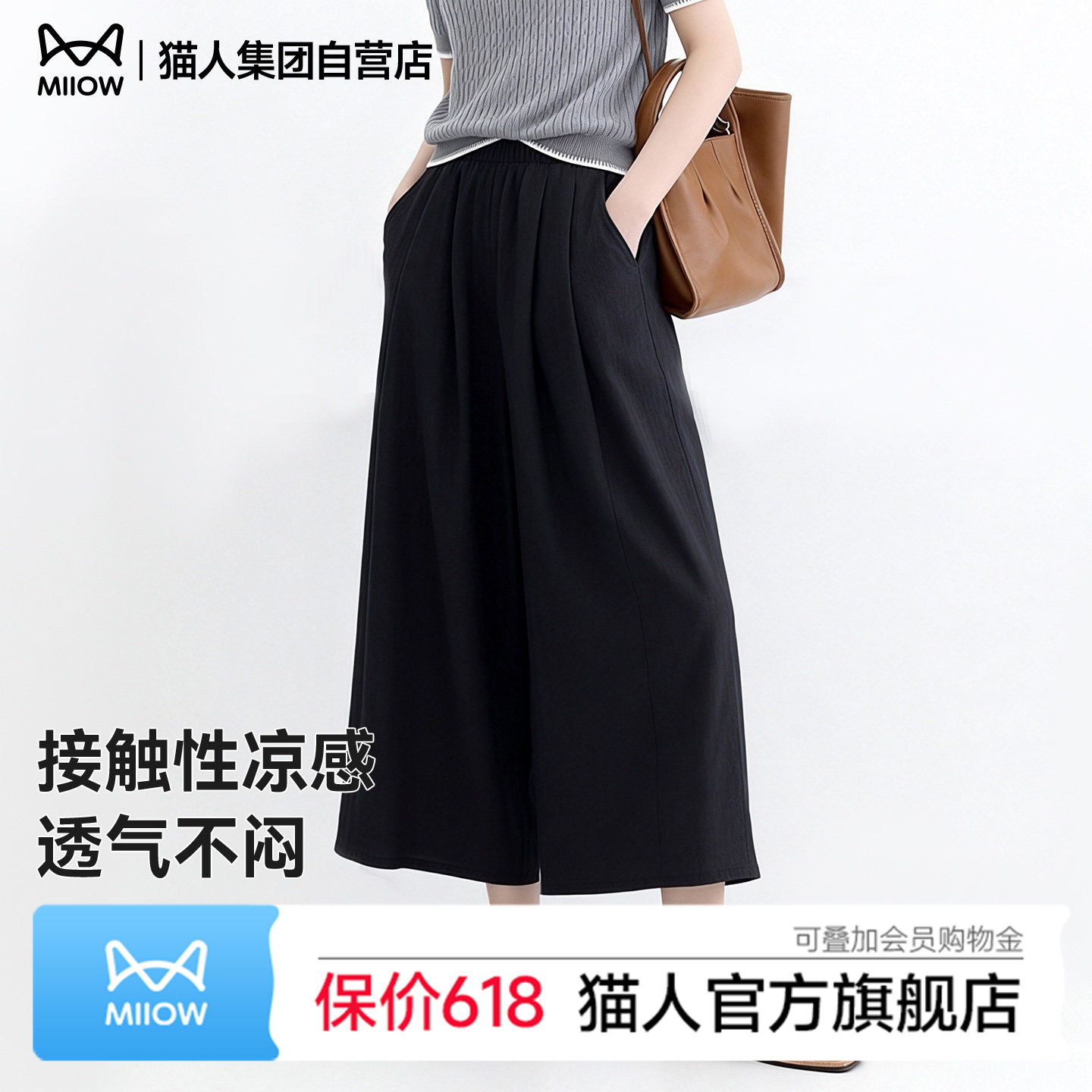 猫人山本阔腿裙裤女士2026年夏季新款高腰垂感遮肉舒适休闲长裤Z