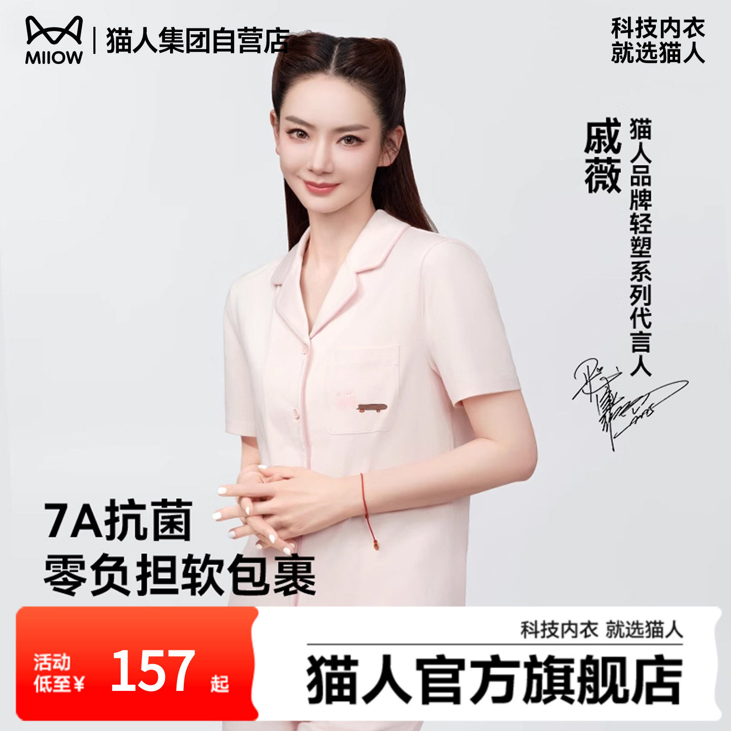 【戚薇同款】猫人睡衣男女春夏季短袖短裤套装新款休闲情侣家居服,女士内衣/男士内衣/家居服,睡衣/家居服套装,淘宝优惠券,粉丝福利购,淘宝优惠卷