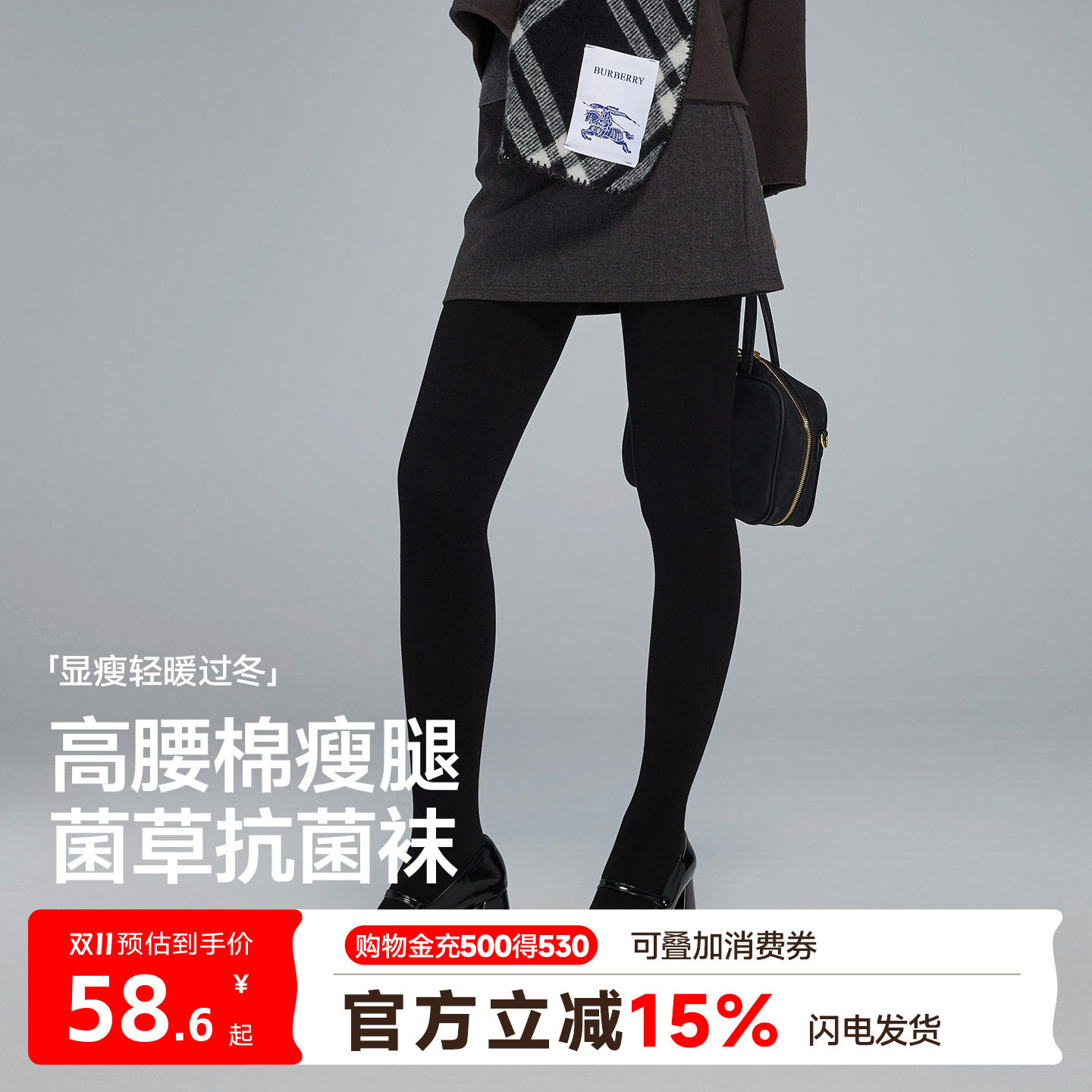 猫人秋冬新款高腰瘦腿连裤袜女黑色打底袜显瘦抗菌加绒保暖裤袜