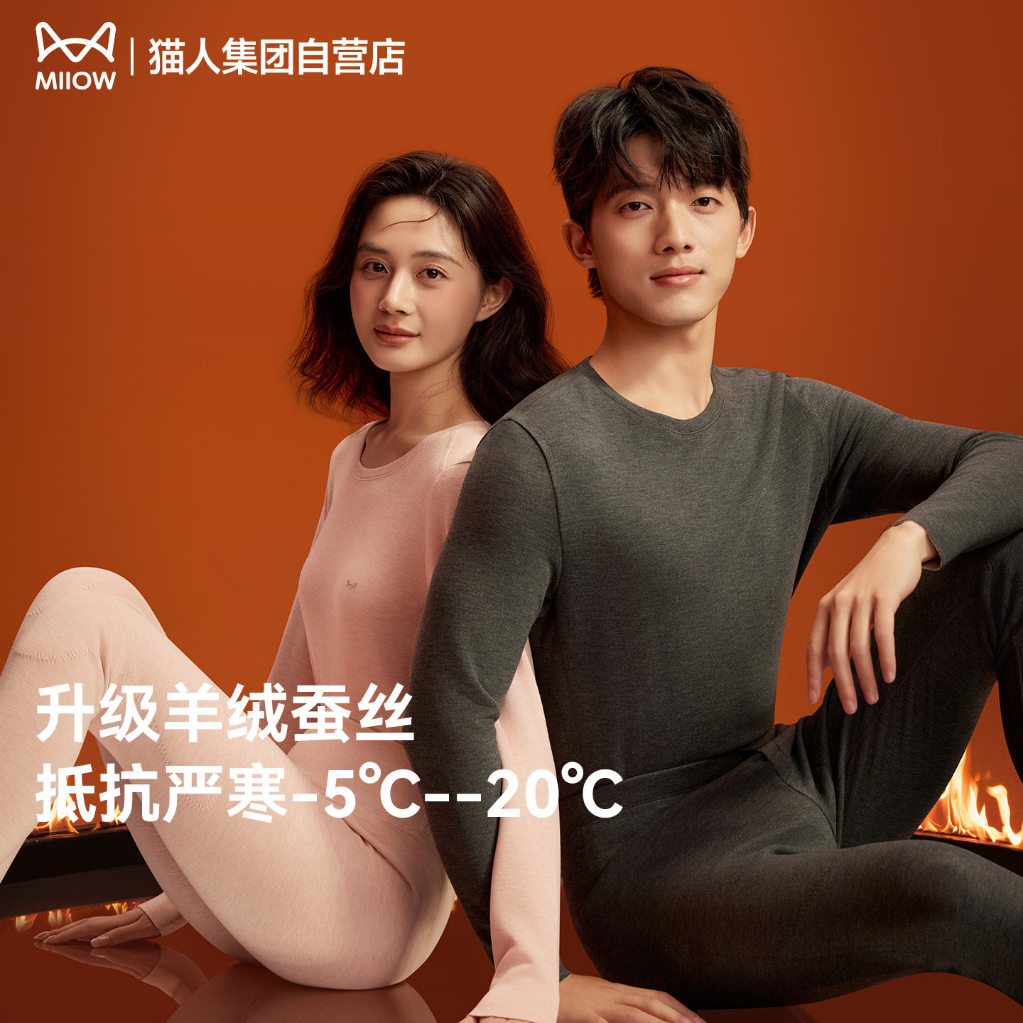 猫人新款羊绒蚕丝保暖内衣套装男士秋衣秋裤打底衫女秋冬加厚护膝