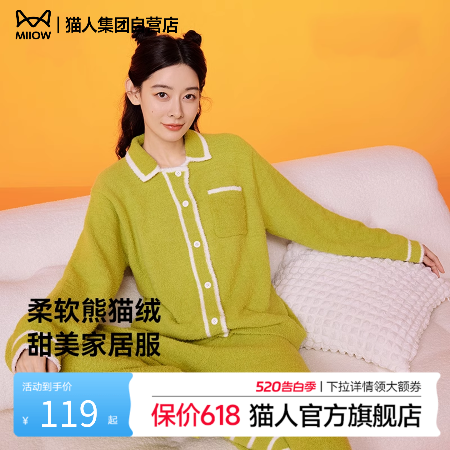 猫人家居服睡衣女款冬季熊猫绒加绒加厚半边绒