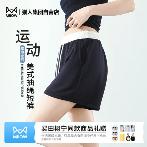 猫人美式三分运动短裤女夏季2026
