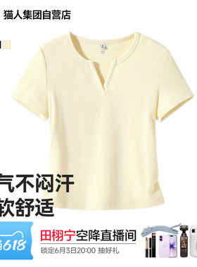 猫人柠檬黄色小v领短袖t恤女夏新款小个子短款正肩内搭修身上衣Z