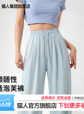 猫人蓝色奶芙阔腿裤女2026新款夏季高腰宽松抽绳显高百搭山本裤Z