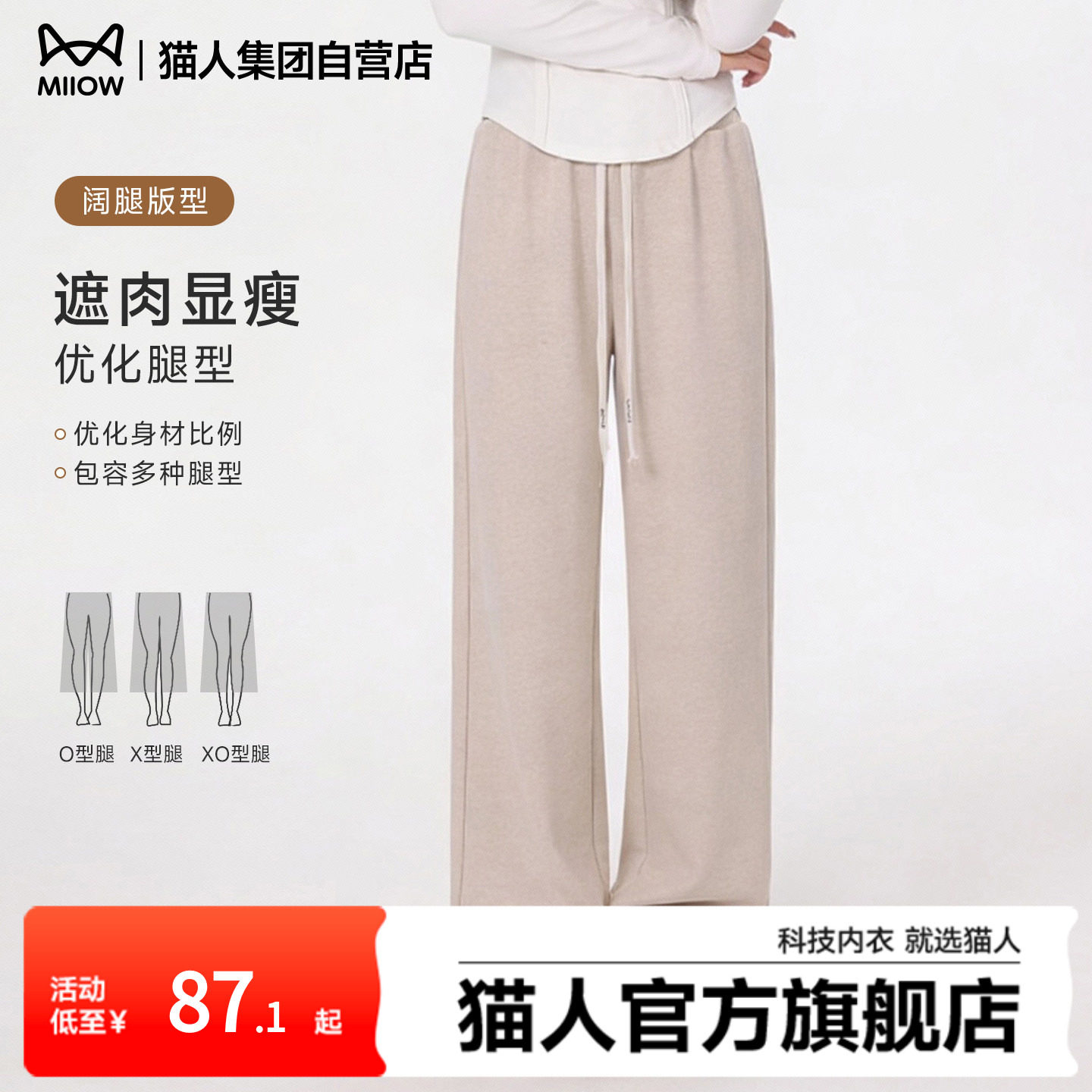 猫人星空棉阔腿裤子女2026年春装新款垂感阔腿显瘦高腰直筒长裤Z