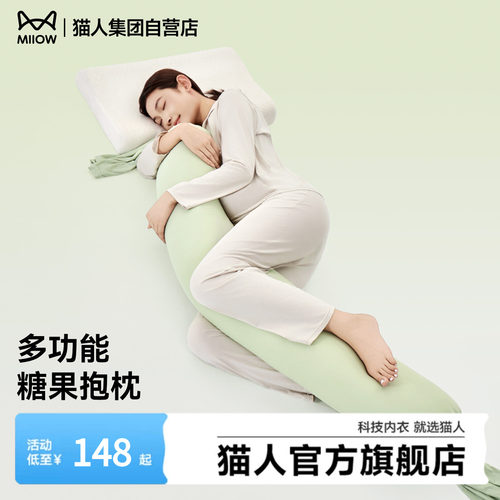 猫人多功能糖果抱枕护腰靠枕