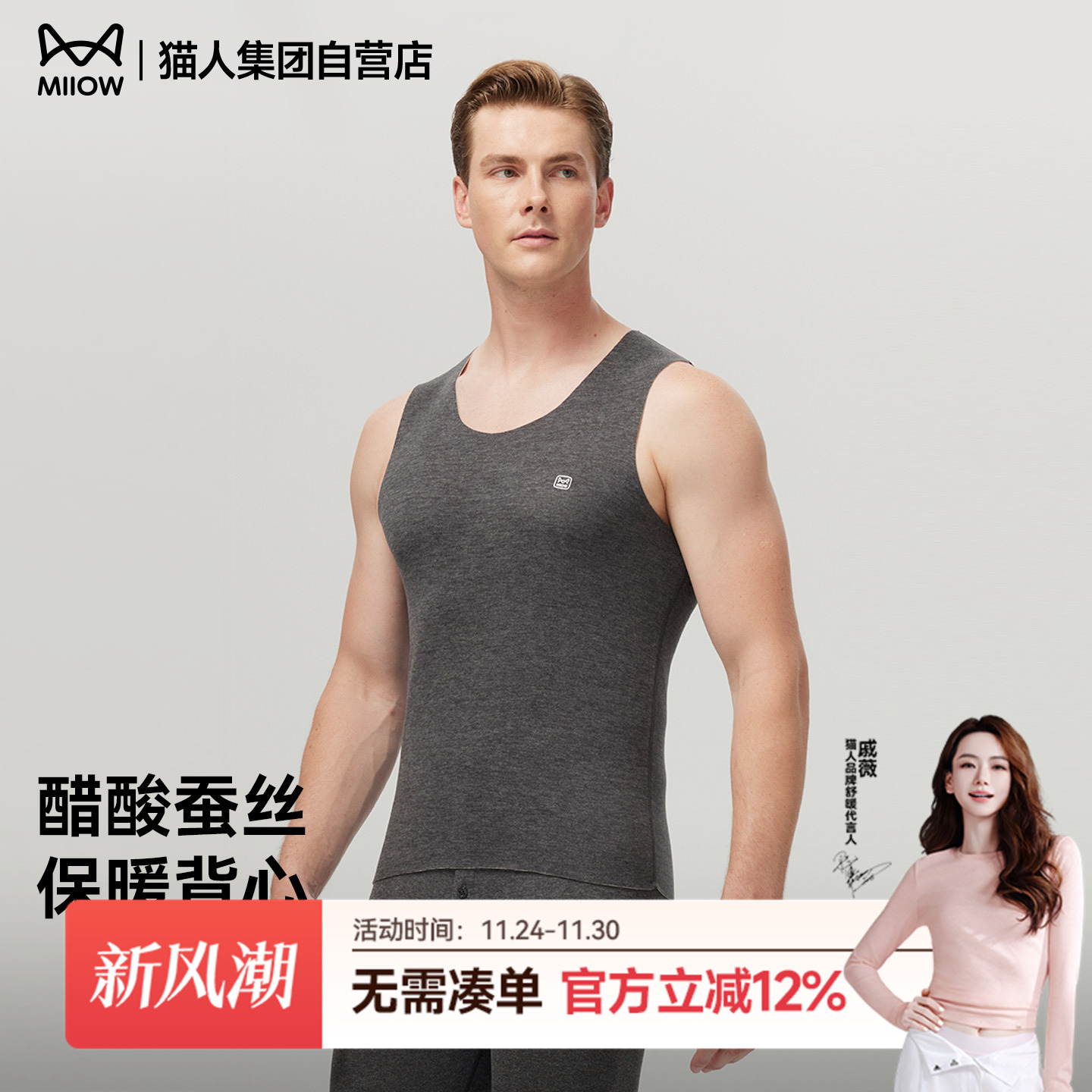 猫人男士保暖背心加绒加厚冬季防寒马甲内穿打底保暖上衣背心